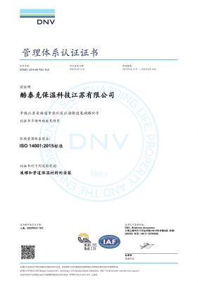 ISO 14001:205